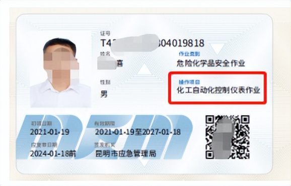 特种作业操作证什么部门培训,特种作业操作证培训报考条件