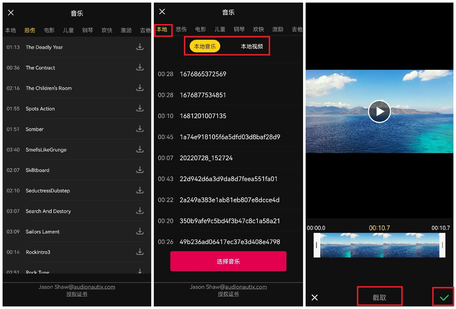 如何提取视频里的音乐,怎样在视频中添加音乐和歌词