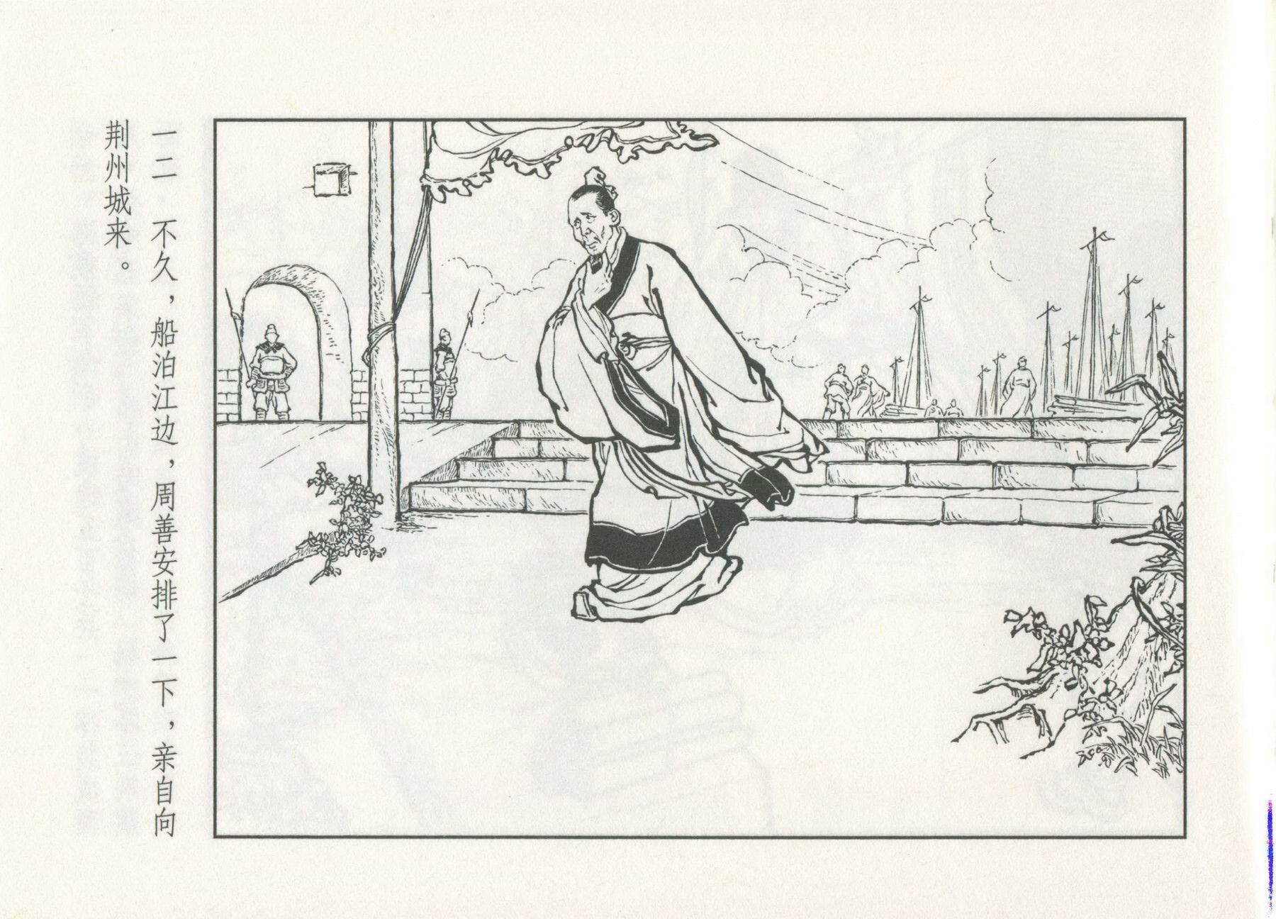 三国演义截江夺阿斗多少集,三国演义截江夺斗完整版