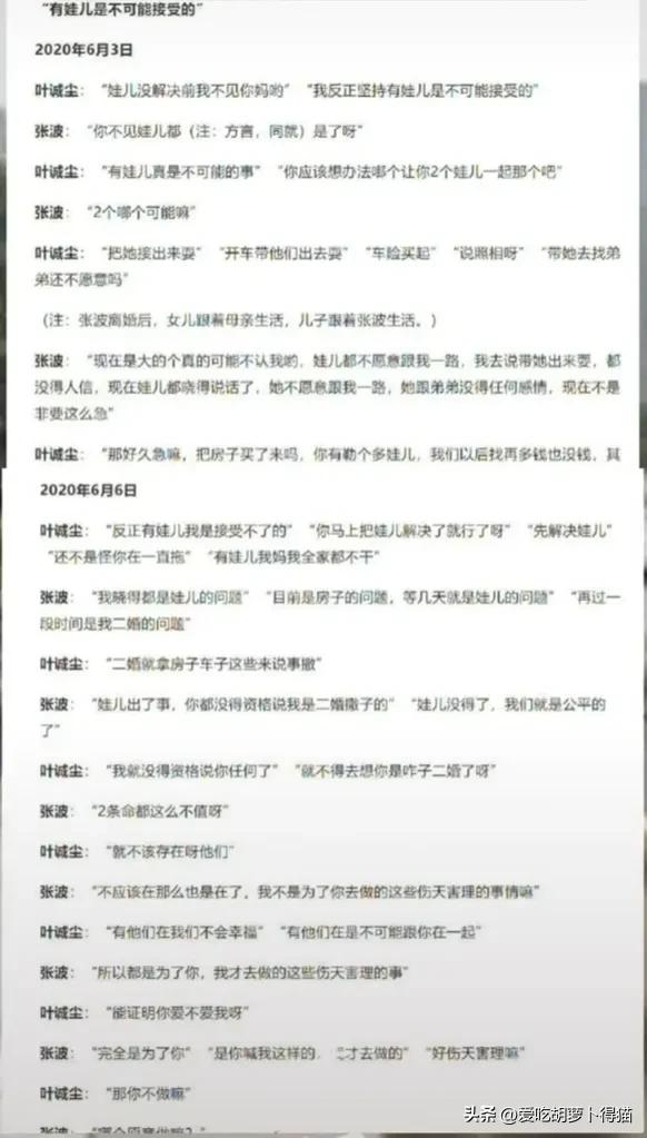 30万买不回两条命,最终判处死刑!犯罪聊天记录曝光