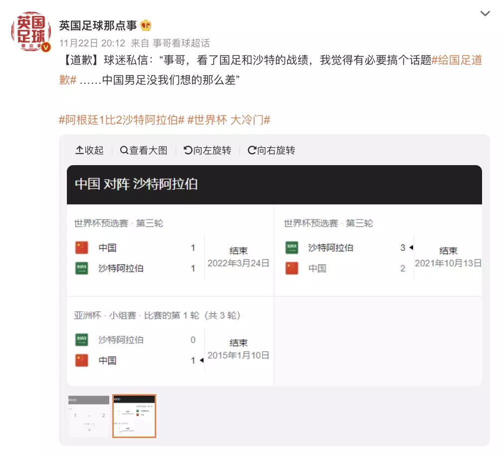 万万没想到国足队花式道歉,今年十大最搞笑的笑话