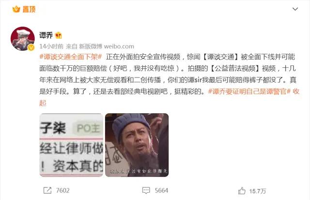 谭谈交通被下架感觉成都一手好牌打烂了