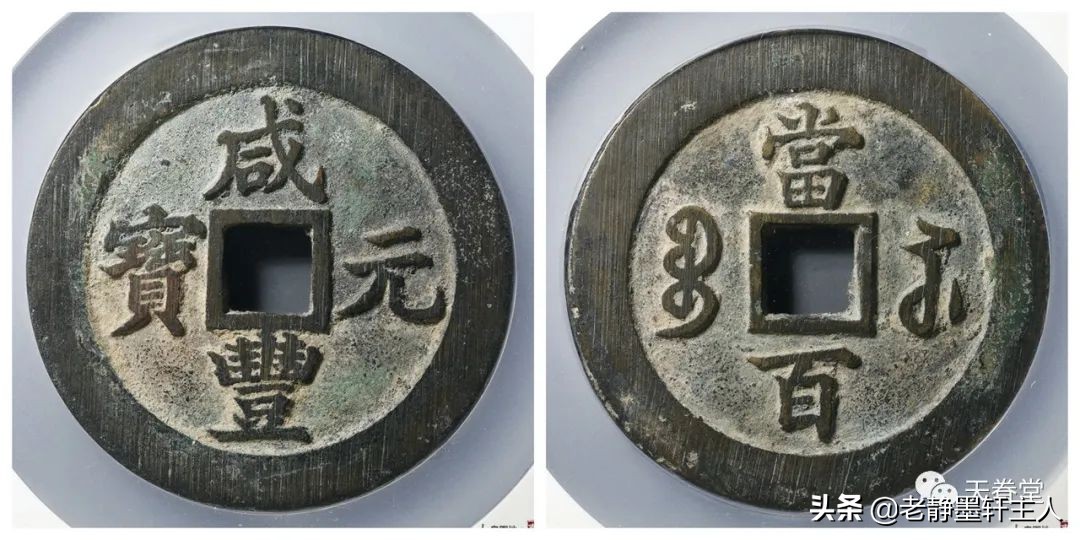 2019古钱币市场行情,2021年古钱币行情及成交欣赏