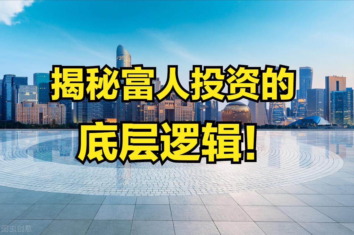 如何选择适合自己的投资项目,如何成为富人的投资方式