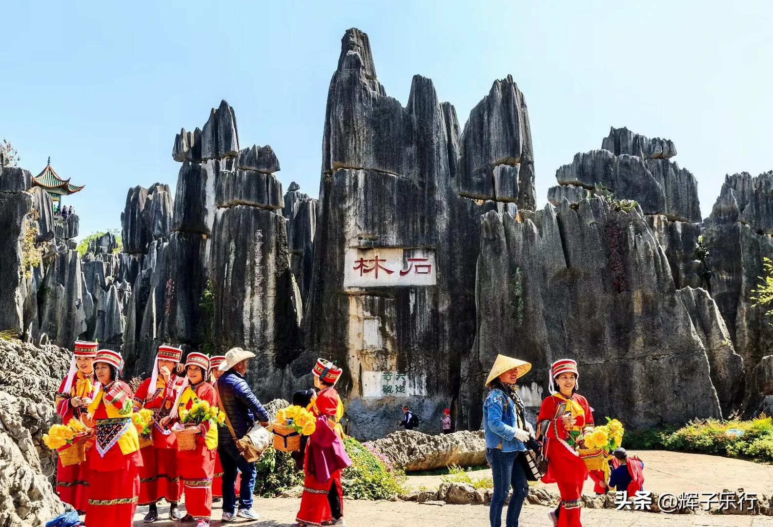 世界自然遗产云南石林,云南石林亿万年形成的地质奇观