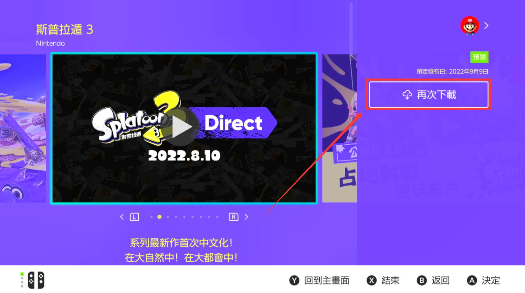 进入eshop商店,eshop日服商店怎么加速