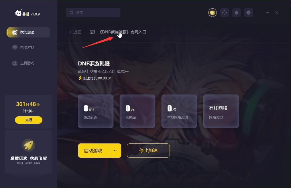 dnf韩服手游翻译图片,韩服dnf手游ios系统汉化教程