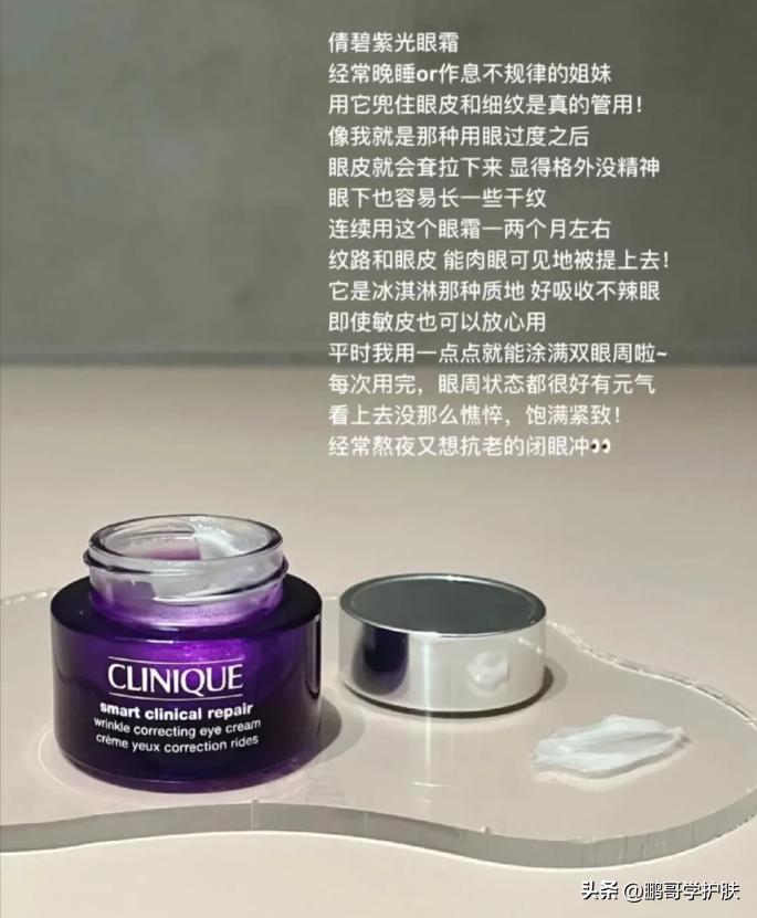 抗老眼霜淡化细纹,抗老眼霜全攻略