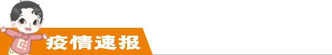 一核酸公司实控人今年注册16家核酸机构/北京通报临时管控原则上不超24小时/郑州新增232个高风险区