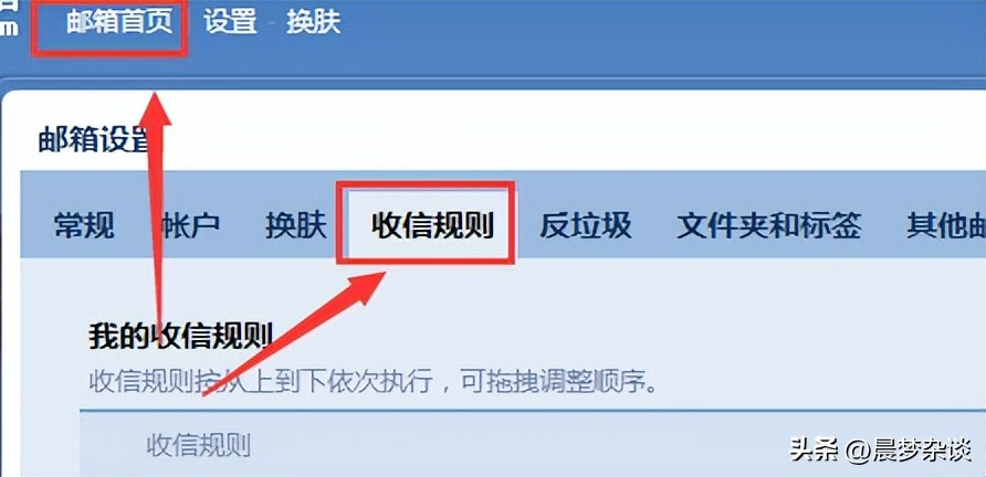 怎么在QQ邮箱中设置邮件主题关键词过滤？