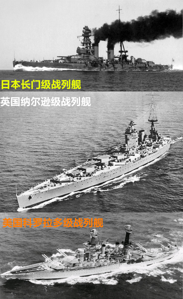 日本海军战列舰长门级,长门级战列舰有多强