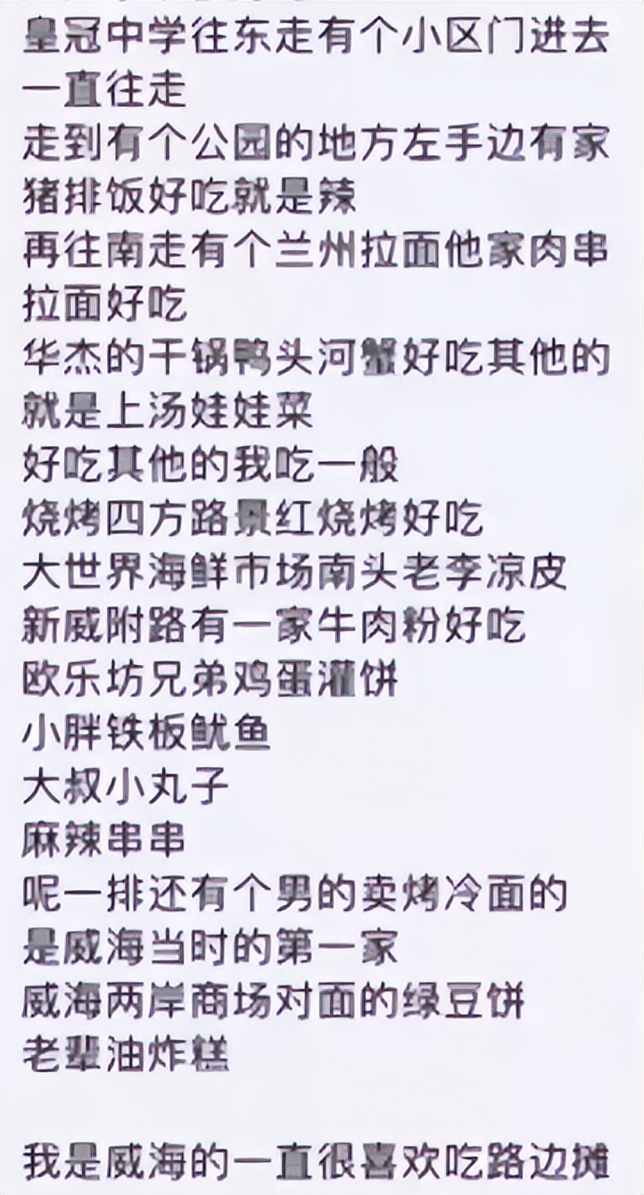 去威海玩完的感受,去威海旅游怎么说比较好