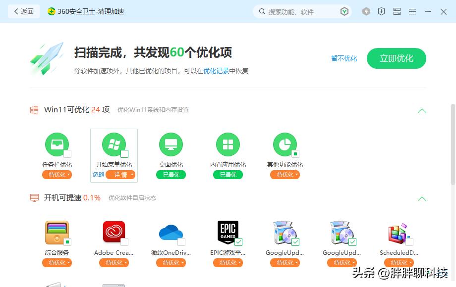 windows11允许360安全卫士运行,windows11有必要装360安全卫士吗