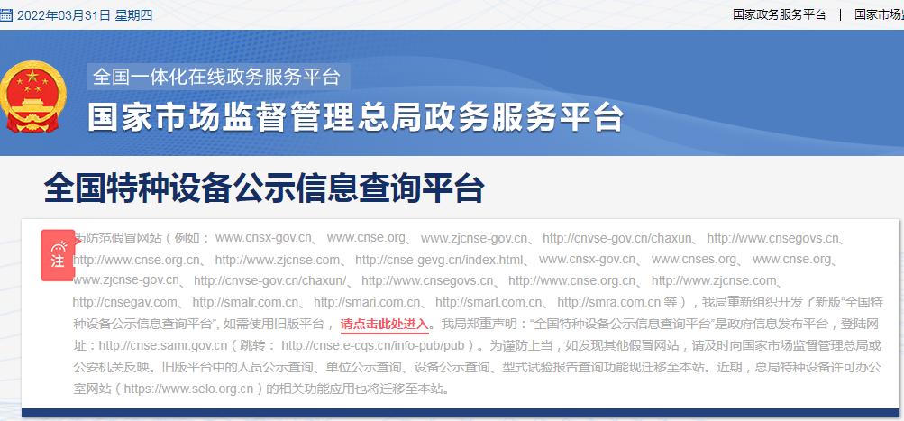 叉车证起重证,叉车证在哪里查询是真的还是假的