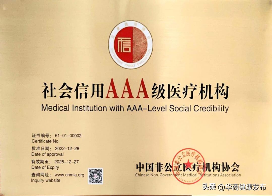 西安中医脑病医院可靠吗,西安中医脑病医院是公立还是私立