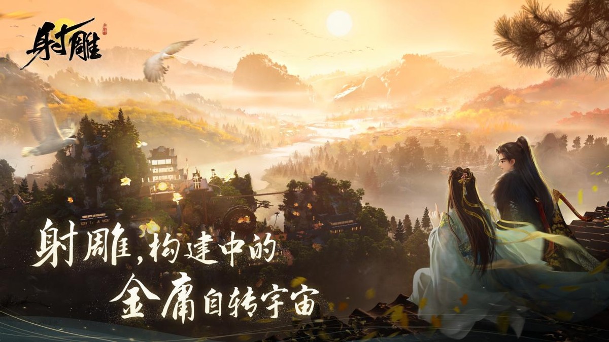 金庸情怀的游戏 (金庸情怀的武侠游戏)