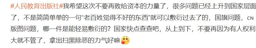 现在的小学教材插画真的很丑吗,让人看了细思极恐的书