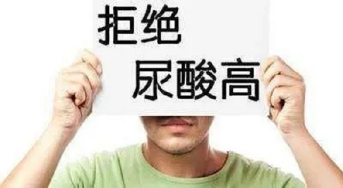 尿酸高根本不用治医生讲出真相,尿酸高不要乱吃药