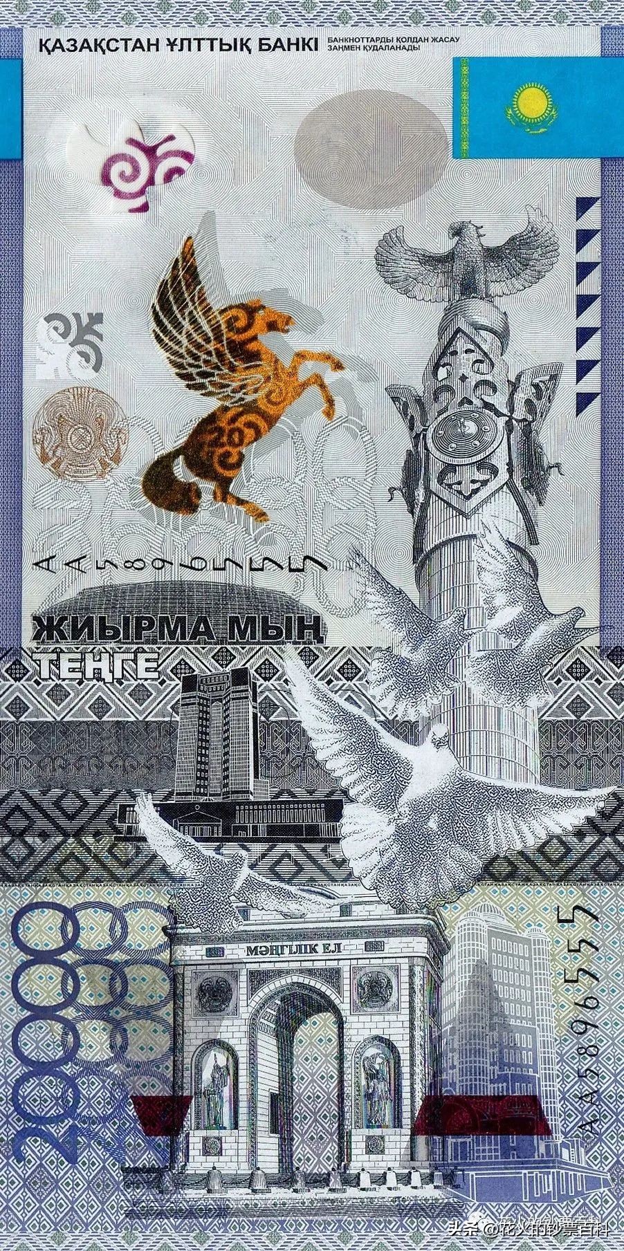 【世界顶级钞票系列】新版哈萨克斯坦20000坚戈