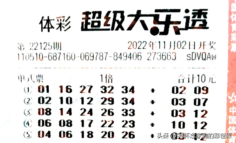 大乐透22139期分析,大乐透22138期数据分析