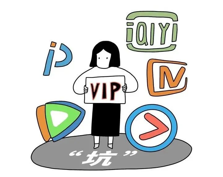 视频会员全网通靠谱吗,视频vip怎么和别人通用