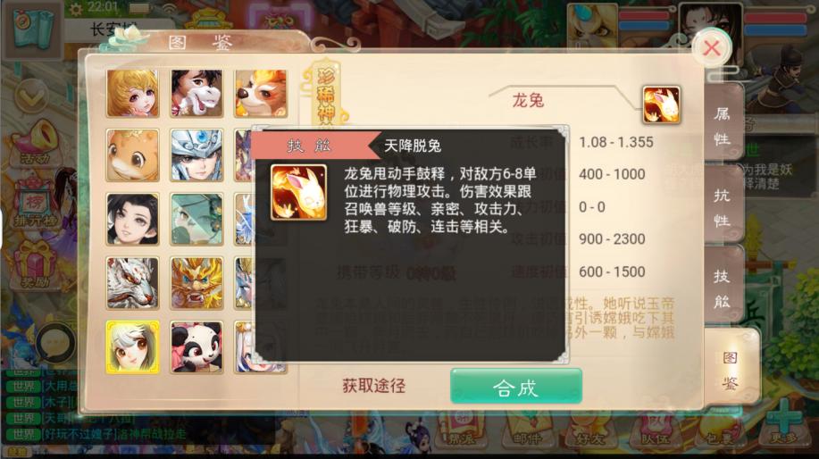 大话西游手游龙兔和虎符哪个好,大话西游手游版龙兔技能搭配