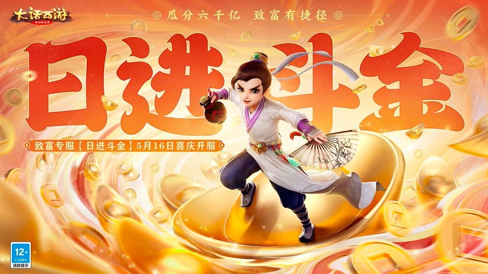 大话手游金币换现金,大话手游怎么现金交易