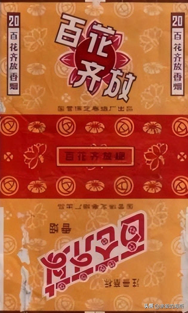 已经停产的绝版香烟,已消失的老牌烟