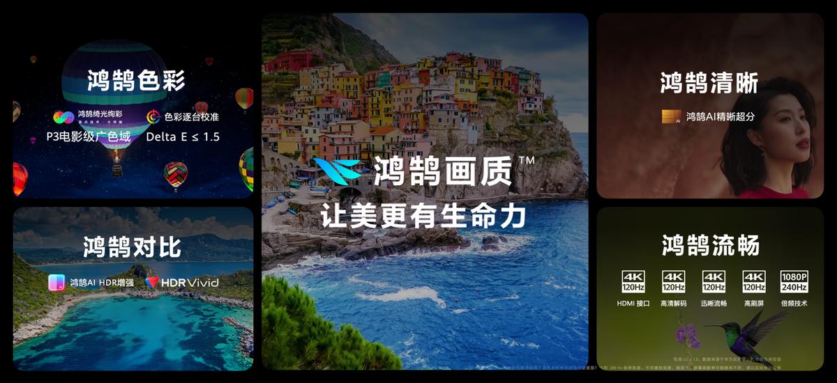 华为vision智慧屏3有哪些玩法,华为vision智慧屏3实测