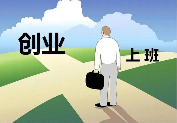 创业机会与创业项目,选择你的创业之路