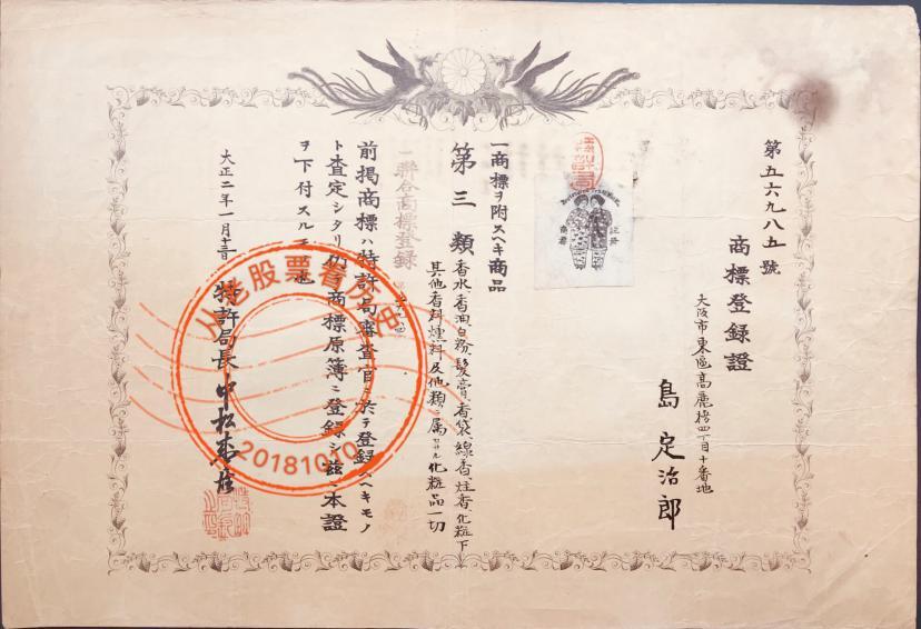 中国第一瓶海蓝之谜,国内版海蓝之谜好吗