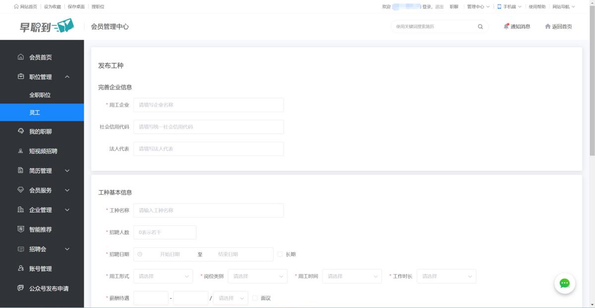 hr最新招聘方案,hr怎么发布招聘信息