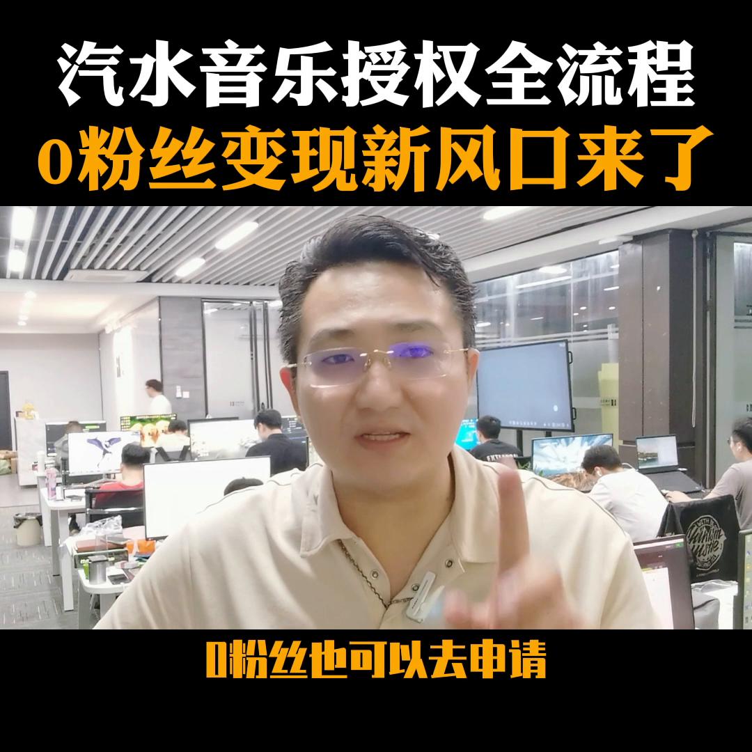汽水音乐开放注册,汽水音乐永久会员账号