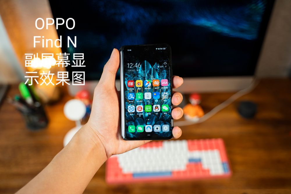 oppofindn折叠屏测评,oppofindx5将发布