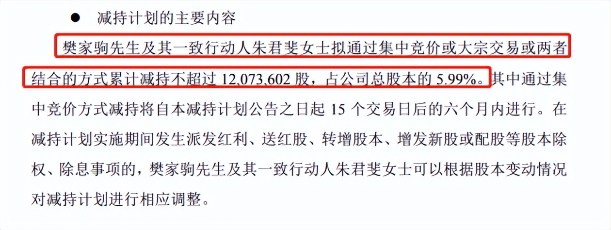 “碰瓷”华为却遭光速“打脸”，股价跌停是咎由自取，还套现吗？