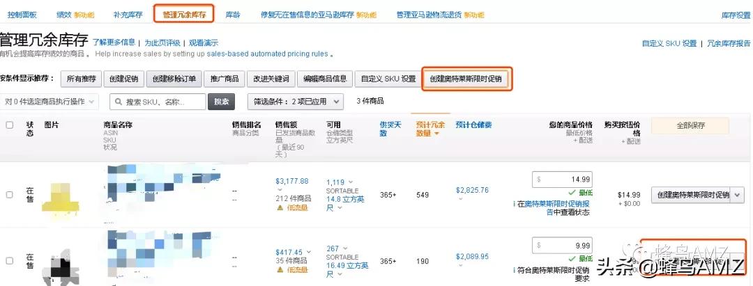 亚马逊ipi多久考核一次,亚马逊ipi越高越好吗