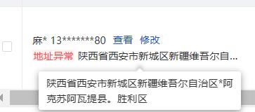 拼多多商家遇到虚假地址你们会怎么办？看平台客服奇葩意见