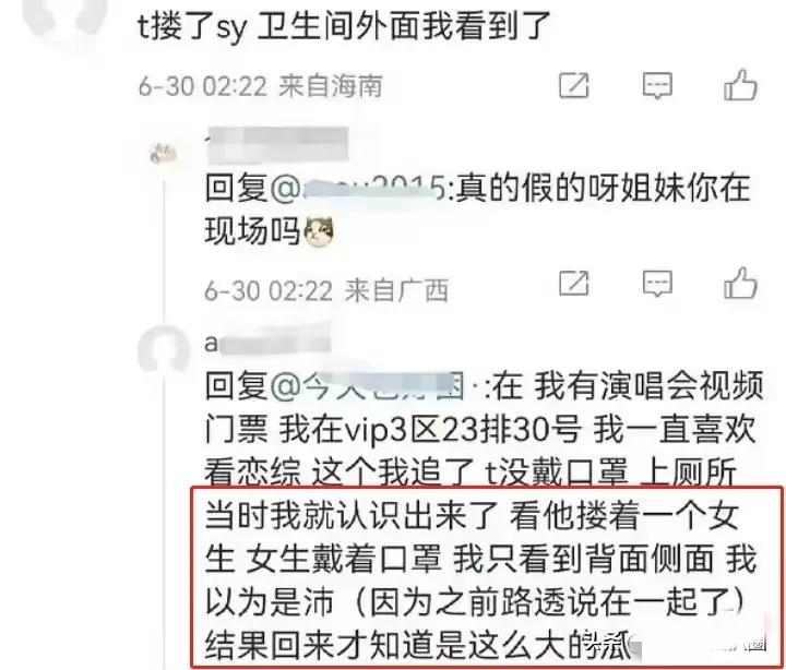 孙怡离婚后恋情曝光，与00后帅哥穿情侣装约会，厕所拥抱疑似同居