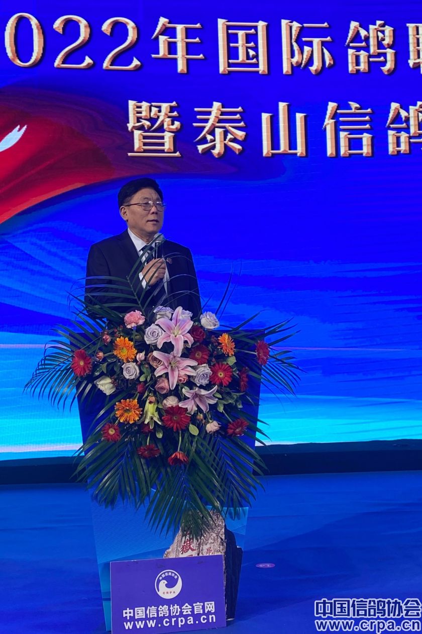 共襄盛举，再创佳绩2022年“洲际杯”泰山信鸽站颁奖典礼隆重举行