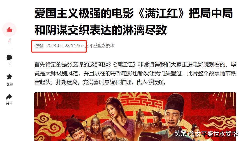 受益了！头条原创文章被他人抄袭发布，大家可以这样来维权