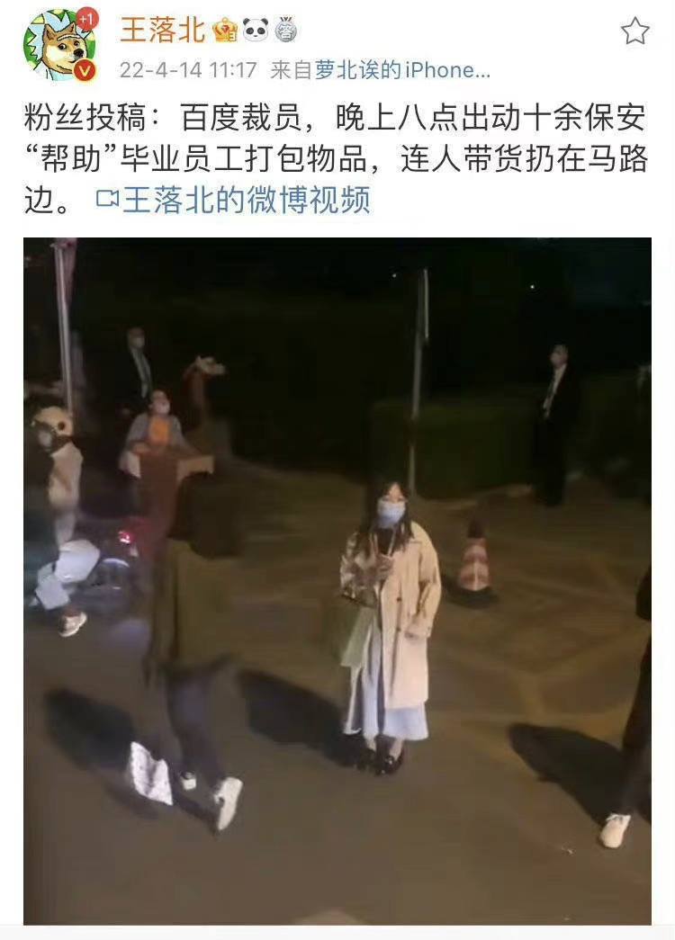 京东离职得排队，美团最大规模裁员，互联网企业为啥不选择降薪？