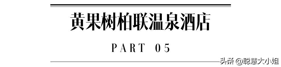 此生必住酒店,此生必住的酒店