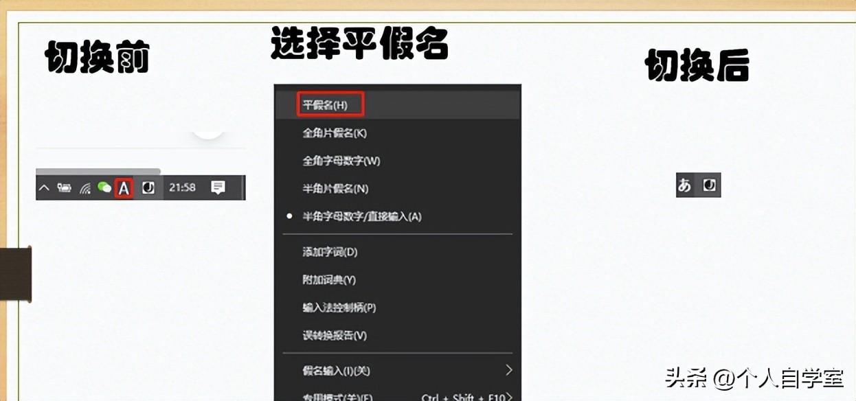 如何输入日文假名,如何输入日文微信