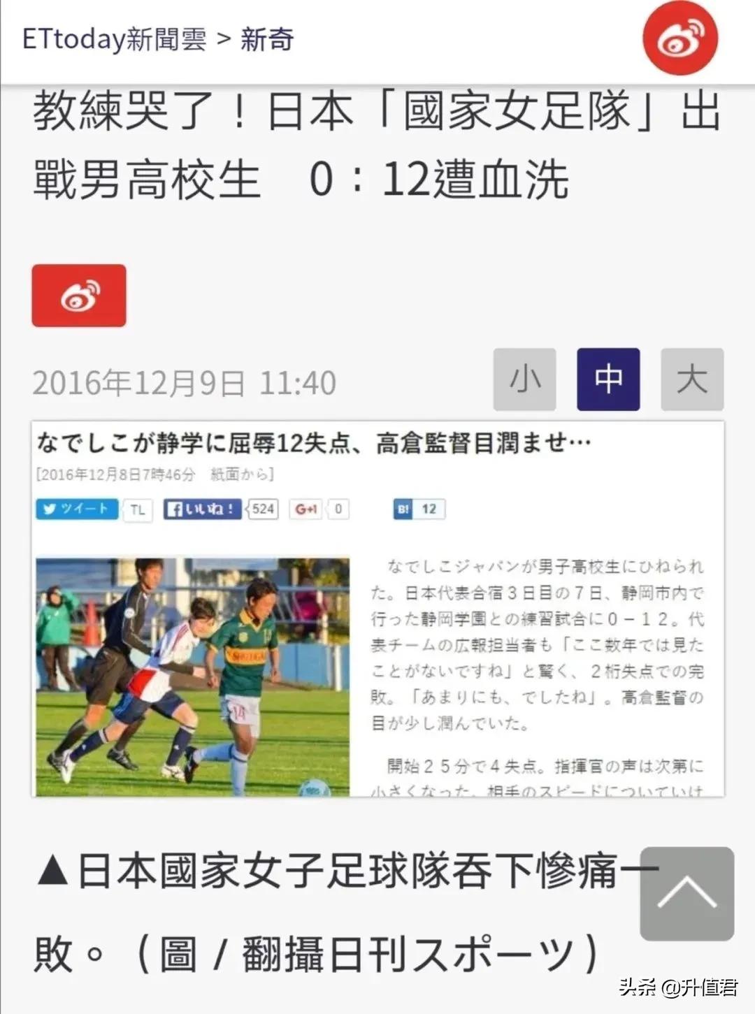 为什么中国女足会比中国男足好,中国男足为什么踢不进世界杯