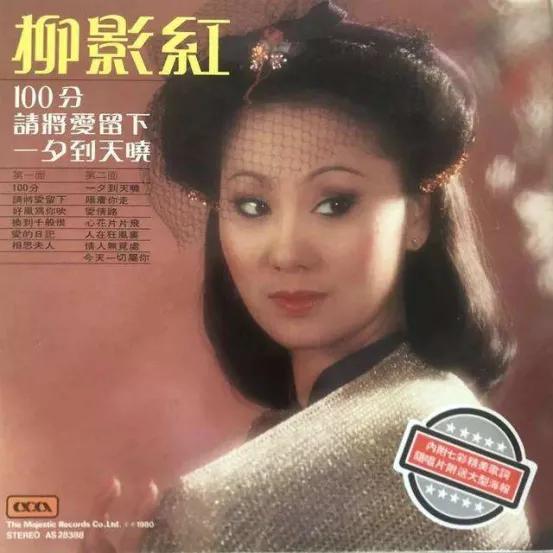 港乐“二王一后”的推手，作为顶级音乐人的他至死也无缘金针奖