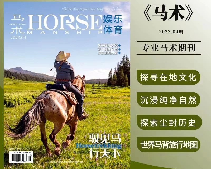 骑行天下，网罗美景|五一小长假去哪儿骑马？这些网站告诉你！