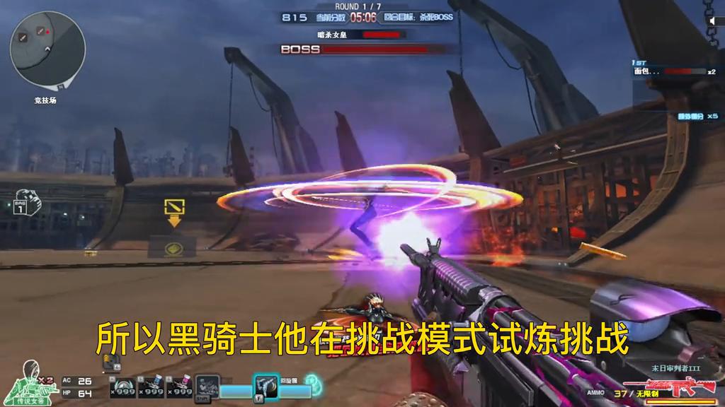 挑战模式黑骑士作用,黑骑士挑战模式有什么用