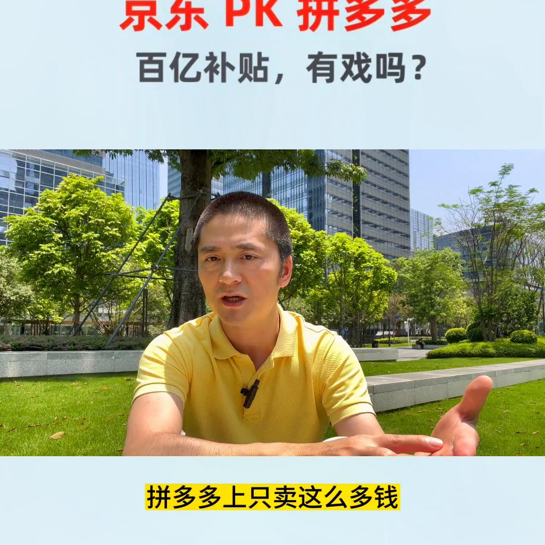 拼多多百亿补贴买macbook靠谱么,京东和拼多多百亿补贴买苹果