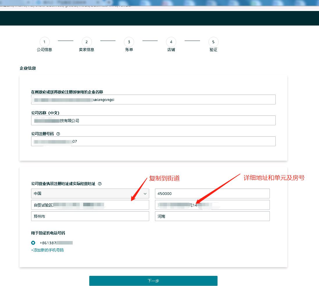 亚马逊开店需要注册什么商标,亚马逊开店之亚马逊新手注册流程