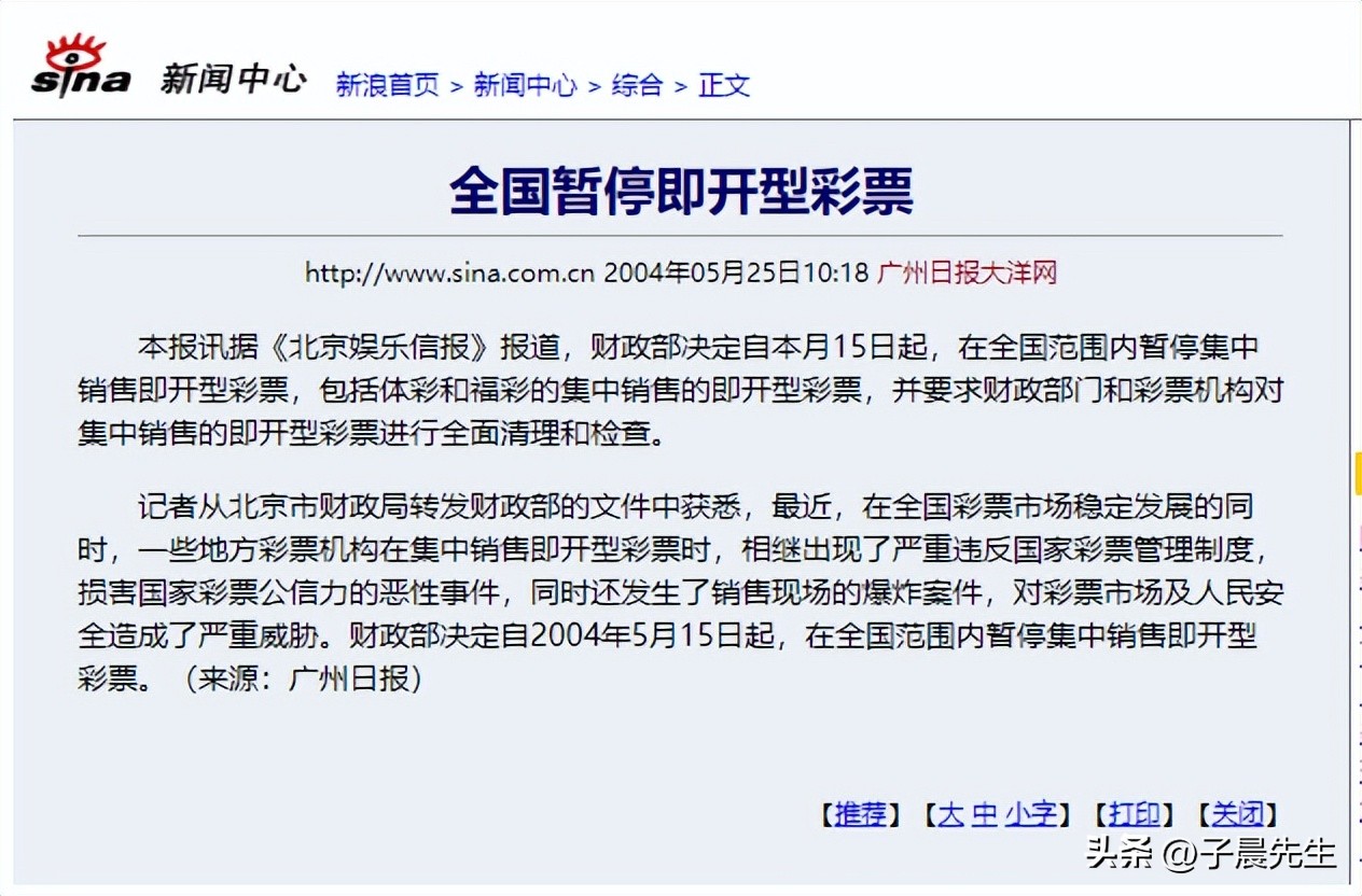 2022年即开型彩票停售了吗,即开型彩票停售有没有通知